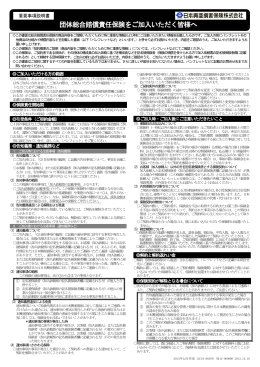 重 要 事 項 説 明 書