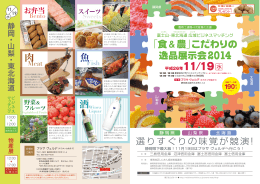 東海地区しんきん経営者協議会