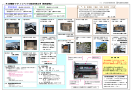 パンフレット - 一般財団法人 岐阜市にぎわいまち公社