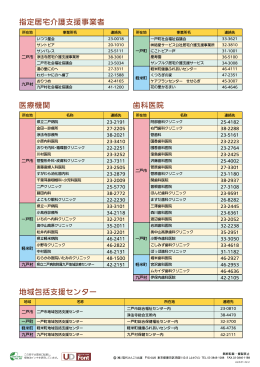 介護保険パンフレット - 二戸地区広域行政事務組合