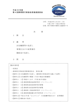 次第（PDF：53KB）