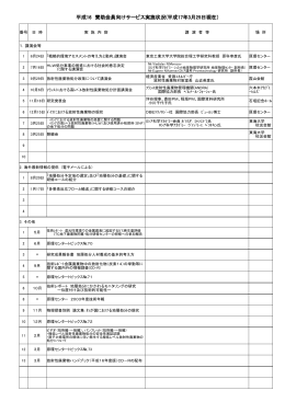 平成16年度 - 原子力環境整備促進・資金管理センター