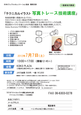 パンフレット - 日本ビジュアルコミュニケーション協会
