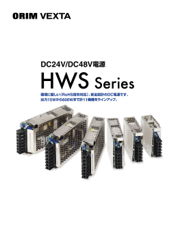 HWS Series