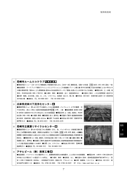 ② 阪神南地域