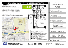 株式会社藤井ビル