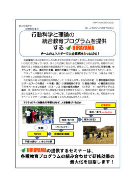 HIRAYAMAæ•™è‚²ãƒ`ãƒ³..