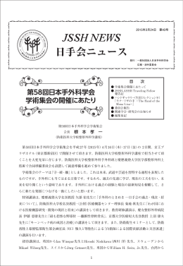 PDFダウンロード - 一般社団法人 日本手外科学会