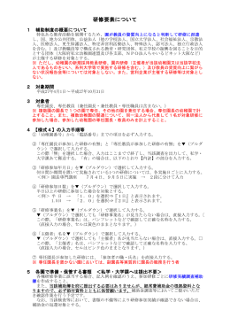 様式4 [PDFファイル／378KB]