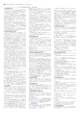 お申込みの際は必ずこの旅行条件書を十分にお
