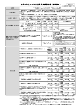 別添5（PDF：334KB）