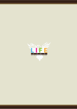 LIFE CEBU 学校案内パンフレット