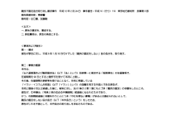 2000年2月24日 難民不認定処分取り消し請求事件