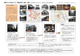 （奥州市水沢地内） （PDFファイル 451.8KB）