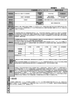 一部改善 - 農林水産省