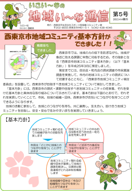 第5号 - 西東京市