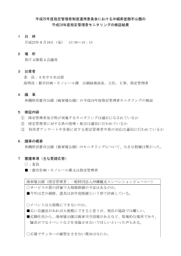 海軍壕公園（PDF：220KB）