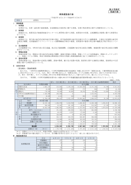 政策局