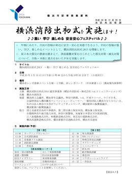 記者発表（PDF形式 1.71MB）