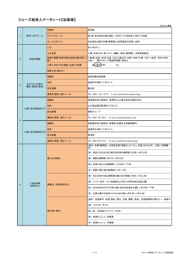 ①日本語版 (PDF : 135KB)