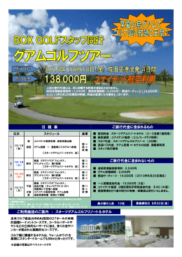 パンフレットはここをクリック データー大きいので