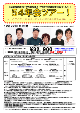 ～ イヴイヴは 31 のオッサンと小室の曲を聴きながら ～