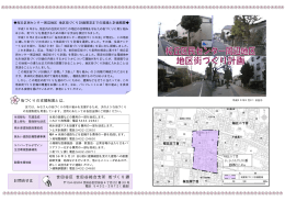 パンフレット（PDF形式 334キロバイト）