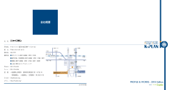 2015年度版パンフレット