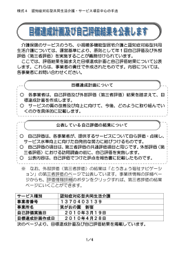 介護保険のサービスのうち、小規模多機能型居宅介護と認知症対応型