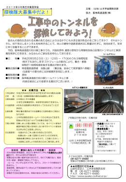 スライド 1 - 土木学会関西支部