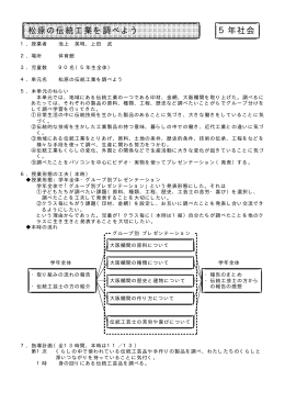 社会（情報教育）