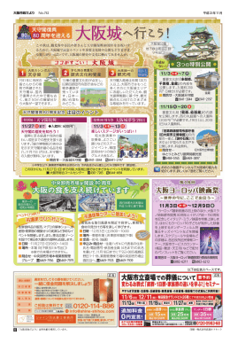 歴史文化的資産 観光地 天守閣 11月3日 木・祝 ～12月9日金