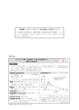 第16巻第13号付録