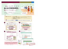 早特 WEB おとなび