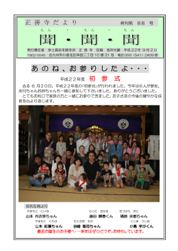 第088号