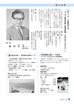 森 田 正 光
