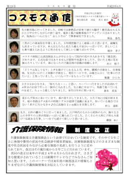 制 度 改 正 - 臼杵市医師会立コスモス病院