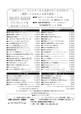 映画ファン、コレクターなら見逃せないものばかり 総数10万点以上を展示