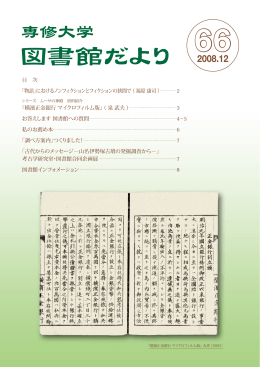 第66号 2008.12