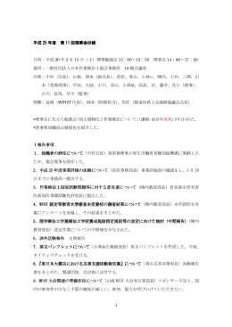 平成 26 年 3 月 15 日