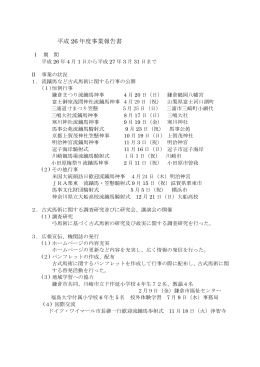 事業報告（PDF： 73KB）