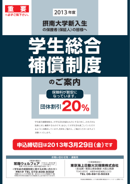 100万円 - 常翔ウェルフェア