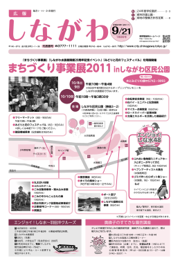 「平成23年9月21日号」（ 、4409.2 KB）