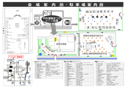 町民体育館
