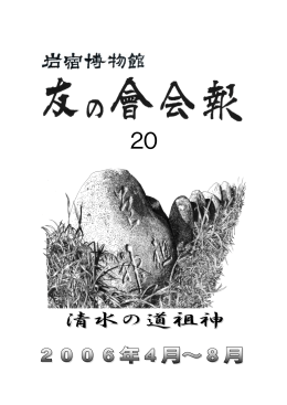 20 - みどり市