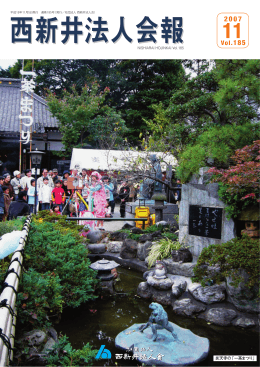 Vol.185 - 東京法人会連合会