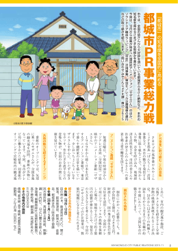 2～7ページ (PDFファイル/1.82メガバイト)