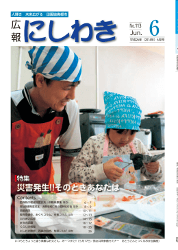 全ページ（PDF：3.3MB）