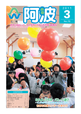 2011年3月号