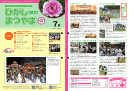 全ページ（PDF：7.5MB）